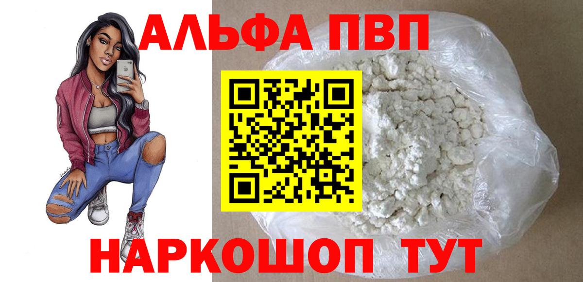 A-PVP крисы CK  Вход с VPN  A PVP Crystall  Углич 