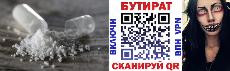 omg ТОР  Углич  БУТИРАТ оксана 