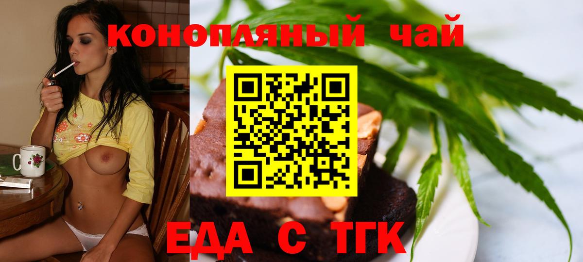 Углич  Еда ТГК марихуана  Вход с VPN 