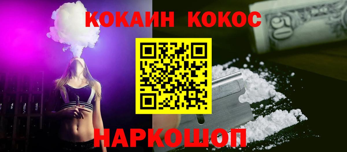 Кокаин Перу Углич