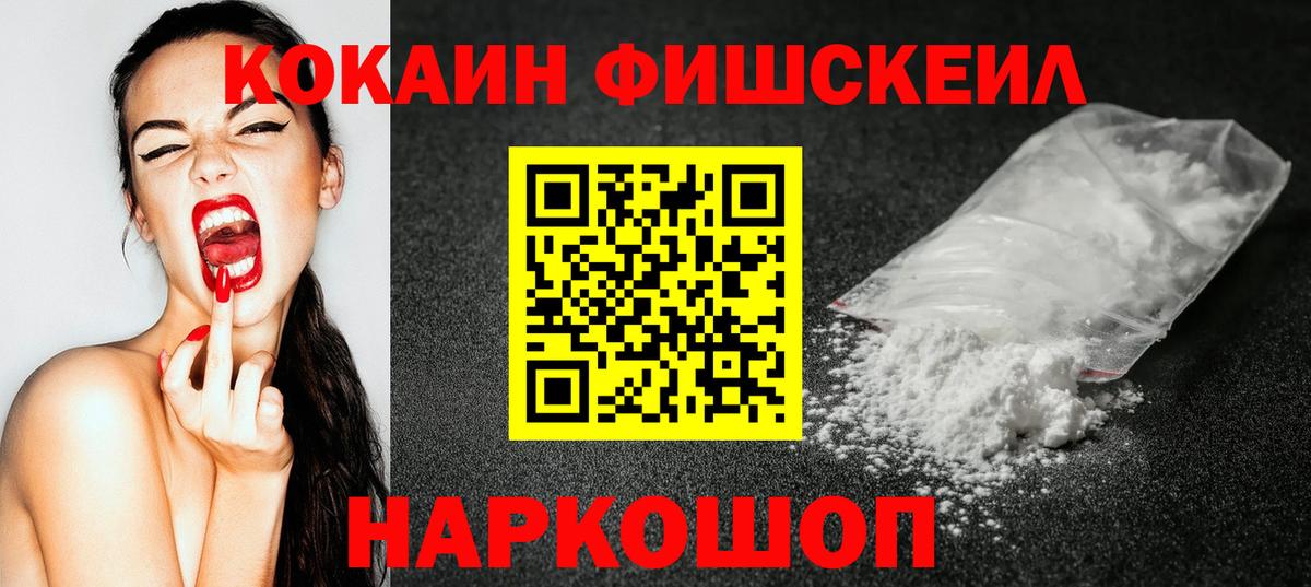 Кокаин VHQ  Вход с VPN  купить закладку  Кокаин Перу  Углич 