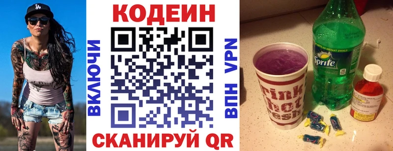 Codein Purple Drank  где найти наркотики  Углич 