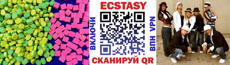 Ecstasy ешки  Углич 
