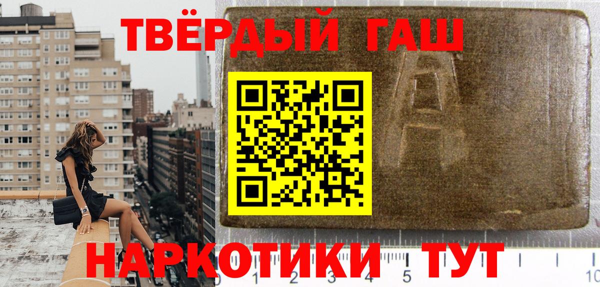 ГАШ ice o lator  Гашиш убойный  Вход с VPN  Углич 