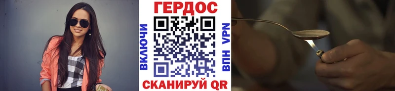 наркота  Углич  Героин герыч 