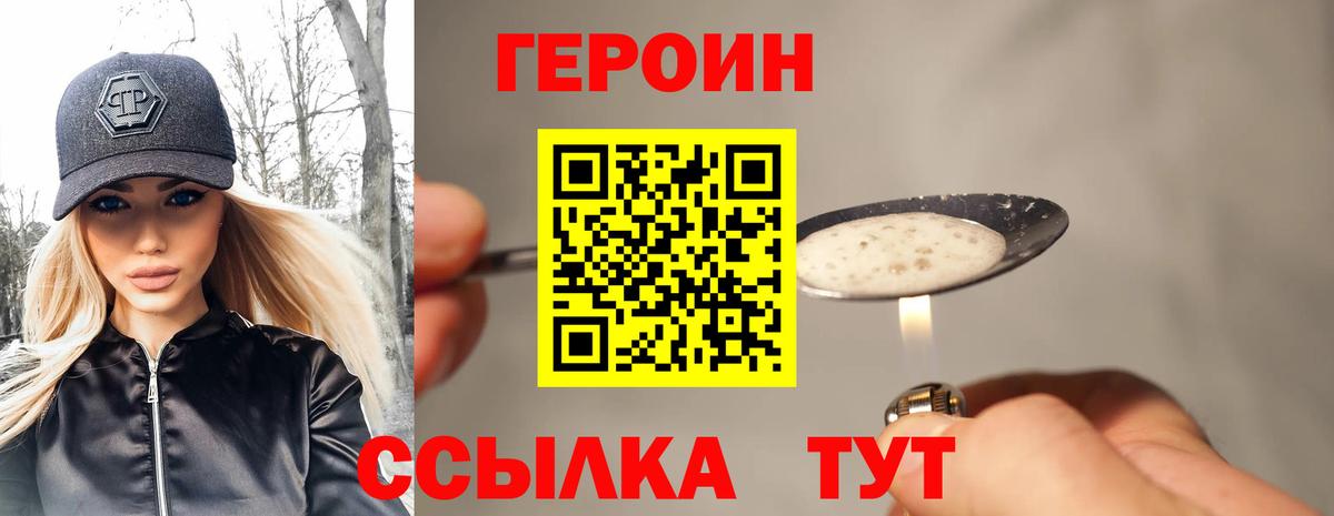 Углич  Героин  Вход с VPN  ГЕРОИН герыч 