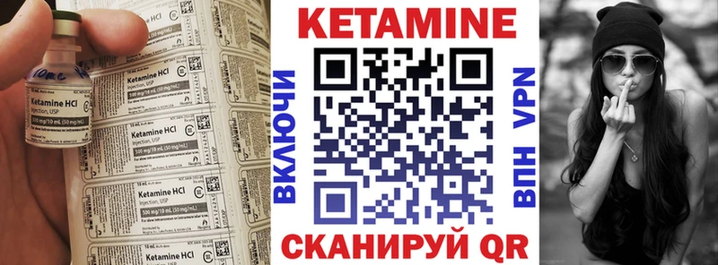 КЕТАМИН VHQ Углич
