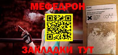 меф VHQ Малгобек