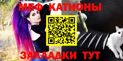 меф VHQ Малгобек