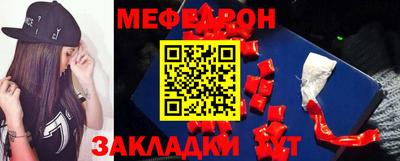 меф VHQ Малгобек