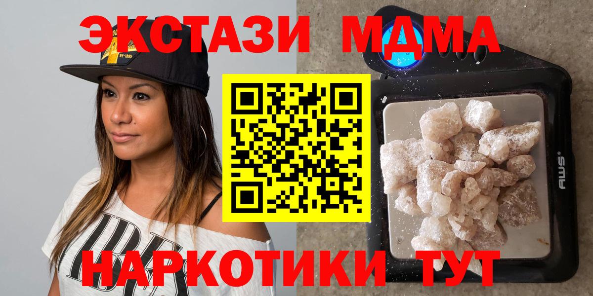 МДМА молли  Вход с VPN  МДМА кристаллы  МДМА  Углич 