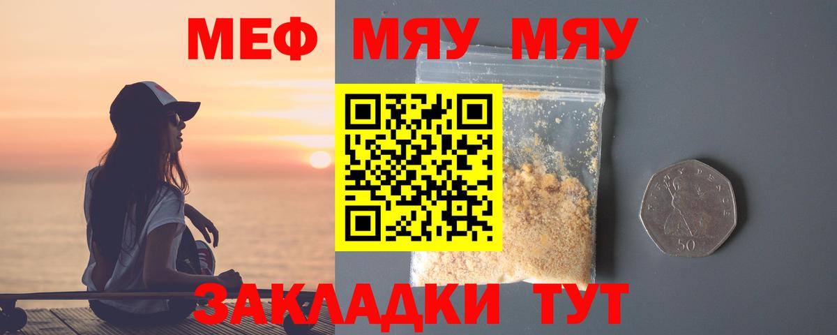 Меф кристаллы Углич