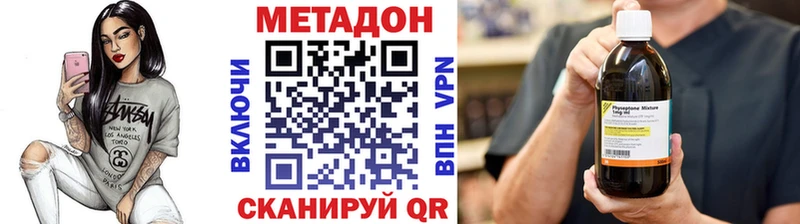 цены наркотик  Углич  Метадон methadone 