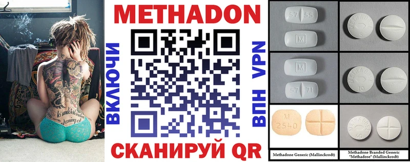 МЕТАДОН кристалл Углич
