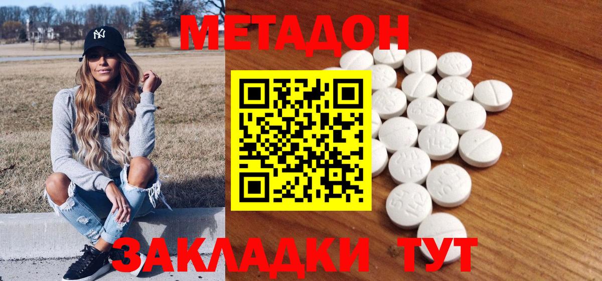 Метадон VHQ Углич
