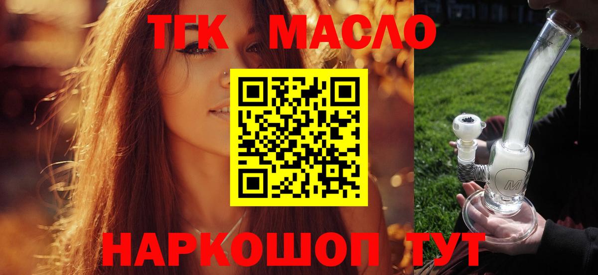 ТГК вейп Углич