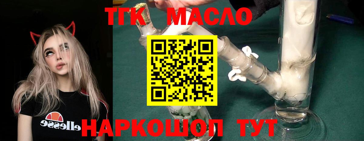 Дистиллят ТГК концентрат  Вход с VPN  Углич  ТГК жижа 